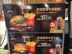 -麦当劳(山大路店)