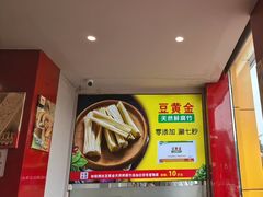 -潮汕美牛肉丸火锅店(天宁寺店)