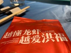 -洪福龙虾
