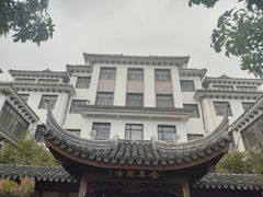 -宛园