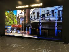 -广州市城市规划展览中心