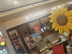 -山居屋炭火烧肉(厚街万达店)