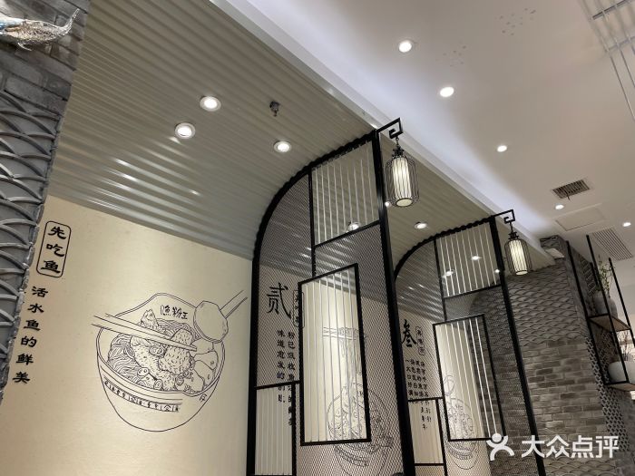 鱼粉王·现熬鱼汤(长宁龙之梦店)--环境图片-上海美食-大众点评网