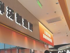 -阿上阿上麻辣香锅&麻辣烫(朝阳蓝色港湾店)