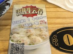 -香港久记牛腩云吞面(友好广场店)
