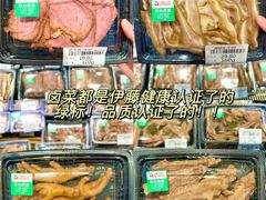 -伊藤洋华堂(温江店)