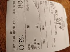 账单-胖哥俩肉蟹煲(学林街店)