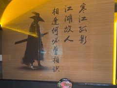 -对酒当歌·地道川菜(八佰伴店)