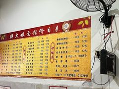 -胖大娘面馆(较场坝街店)