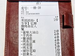 -亿牌牌东北烧烤(博物馆旗舰店)