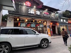 -渝宗老灶火锅(巴国城店)