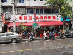 -枣阁园滴滴自助餐