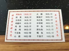 菜单-姥家大锅台(魏各庄路店)