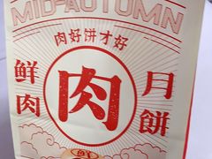 -泸溪河桃酥(江宁万居汇店)