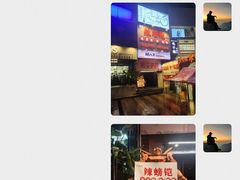 -辣螃铠盆盆蟹大排档(总店)