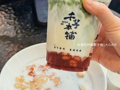 -千芋本铺(水围店)