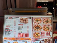 -泉鲤章鱼烧(互联宝地店)