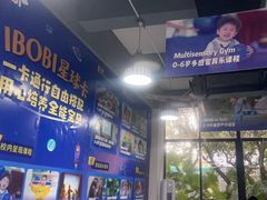 -IBOBI亲子游泳俱乐部(华侨城中心)