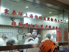 -东泰祥生煎馆(陕西南路店)