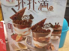 -DQ·蛋糕·冰淇淋(川沙东海岸店)