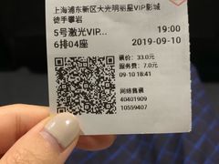 -大光明丽星VIP影城(昌里路杜比全景声店)