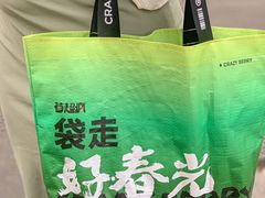 -莓超疯(百源店)