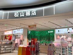 -鑫嘉汇购物中心