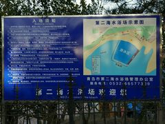 -青岛第二海水浴场