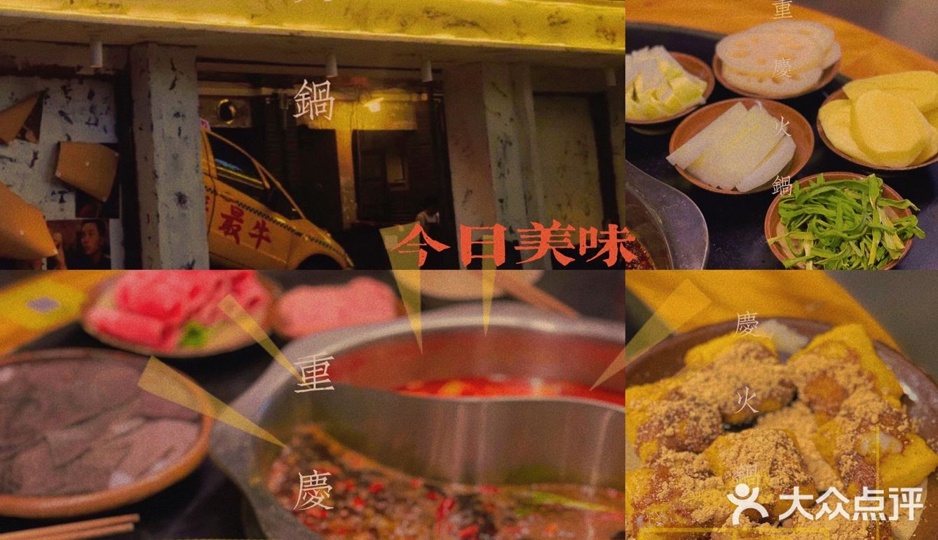 重庆火锅🍲｜打个飞的来吃火锅3.0【黄司机火锅】🚕 超红‼️♨️