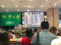 -紫光园(创始店)