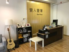 -壹人壹像工作室(购物公园店)