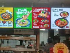 -永和大王(杨高中路店)