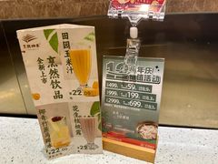 -烹然四季椰子鸡火锅(团结湖总店)
