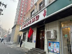-湘肠香火锅店(团结湖店)