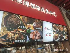 -京天红酒家(虎坊路店)