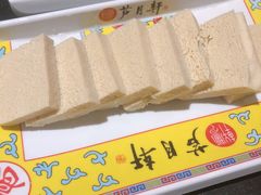 冻豆腐-芦月轩羊蝎子(北蜂窝店)