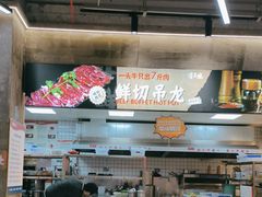 -谭三娘鲜切牛肉自助火锅(九眼桥总店)