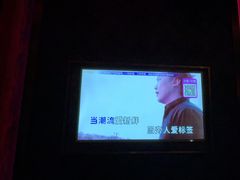 -活力无限KTV(天河新天地店)