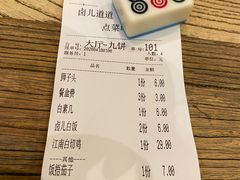 -卤儿道道(杭州大厦501店)