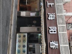 门面-凯丽上海阳春面馆(德仁里店)