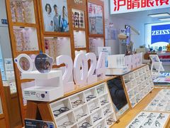 -沪睛眼镜蔡司官方授权店(金桥佳林路店)