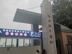 -北京市陈经纶中学