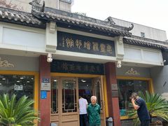-惠丰源烩面馆(经七路店)