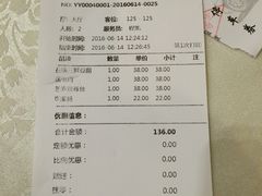 账单-东兴楼饭庄(六里桥店)