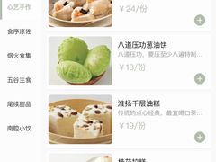 -苏小柳点心·手作小笼包(新街口分院店)