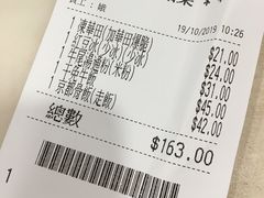 账单-喜莲咖啡