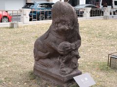 -衢州市博物馆
