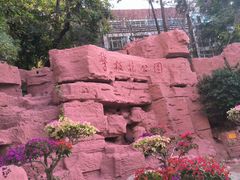 -攀枝花公园