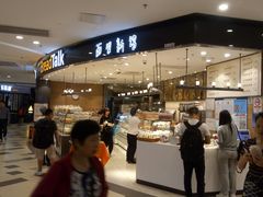 -BreadTalk面包新语·烘焙蛋糕(东方宝泰广场店)