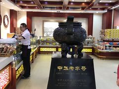 -老鼎丰(靖宇街总店)